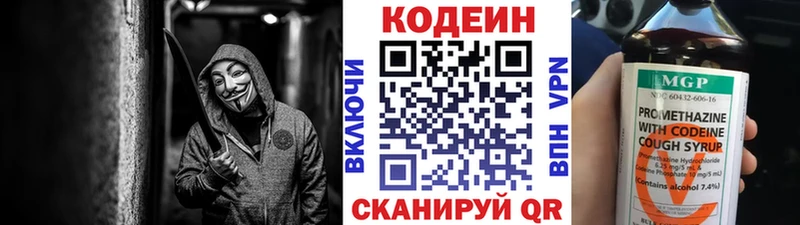 Кодеиновый сироп Lean напиток Lean (лин) Петров Вал