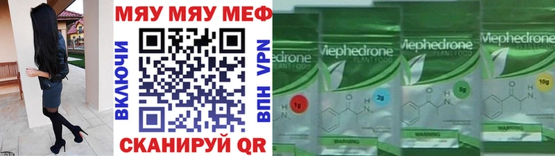 Купить где  Петров Вал  Меф VHQ 