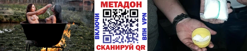 Купить закладки  Петров Вал  Метадон VHQ 
