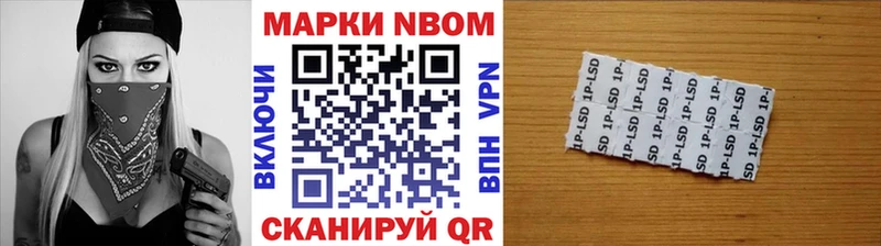 Марки N-bome 1,8мг  Купить где  Петров Вал 